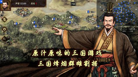 三国霸业1+2中文 PC电脑单机游戏 下载解压就可 送MOD支持win10等-淘宝网