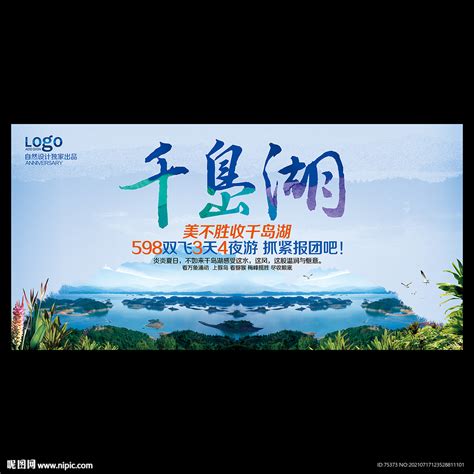 千岛湖品牌农产品馆-邮乐官方网站