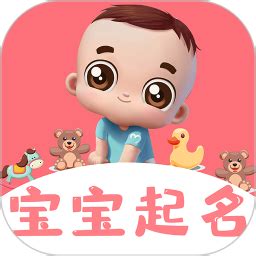 免费宝宝起名app下载-免费宝宝起名免费版v1.2.0 安卓版 - 极光下载站