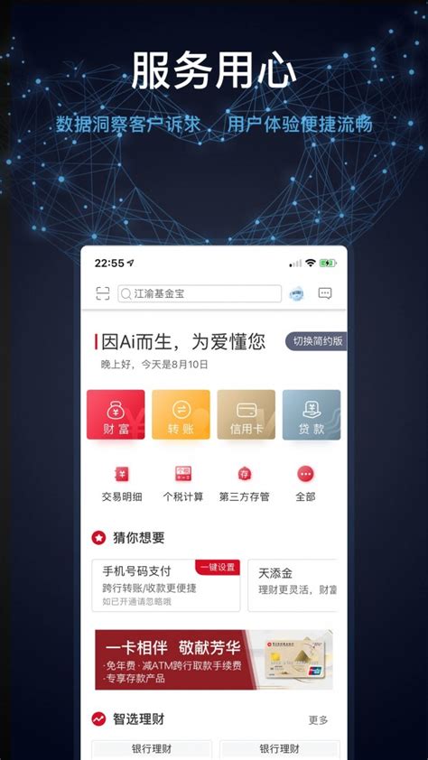重庆农村商业银行安卓版下载-重庆农村商业银行app下载安装[手机银行]-华军软件园