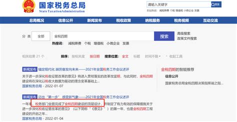 杭州市全面推广使用增值税电子发票，如何申领？解答来了__凤凰网