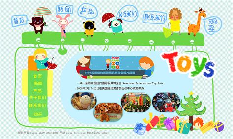 儿童玩具海报|网页|电商|阿熊妹 - 原创作品 - 站酷 (ZCOOL)