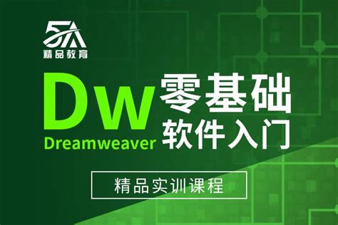 江西网页设计Dreamweaver代码软件培训 - 知乎