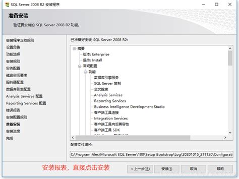 sql server 2008 r2安装包下载-Microsoft SQL Server 2008 R2下载32/64位 简体中文正式版-当易网