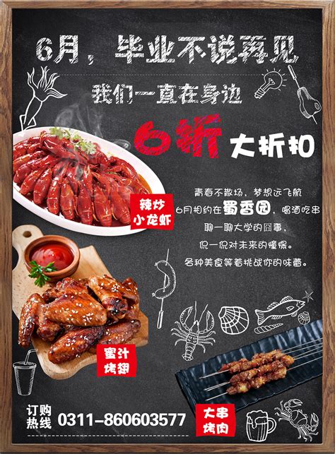 中国风创意传统美食促销宣传海报|平面|海报|豚设计 - 临摹作品 - 站酷 (ZCOOL)