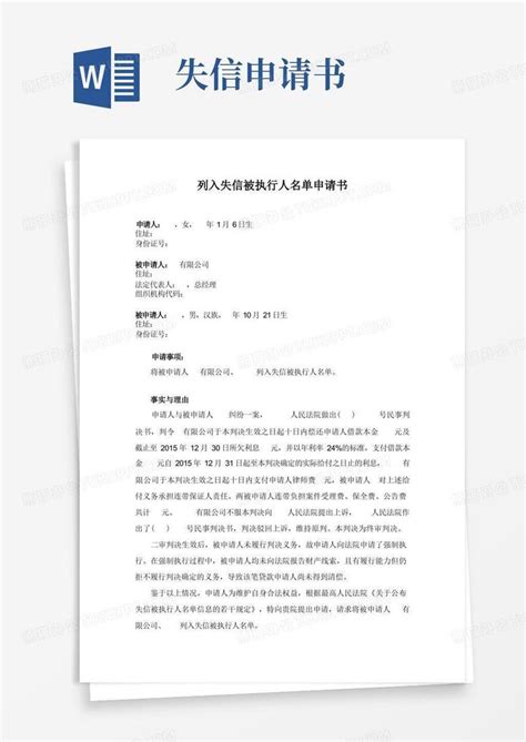 65名失信被执行人被列入黑名单 - 苍溪县人民法院