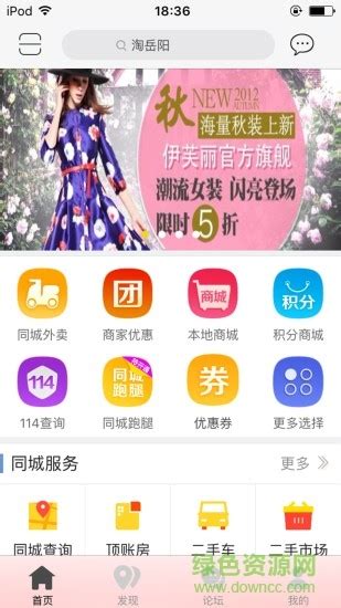 这里是岳阳手机版下载-这里是岳阳app下载v2.2.7 安卓版-2265安卓网