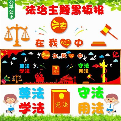 八五普法规划展板图片下载_红动中国