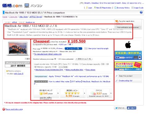 Kakaku Beefs Up iPhone Version Of Tabelog [E-Commerce] – Kantan Games ...