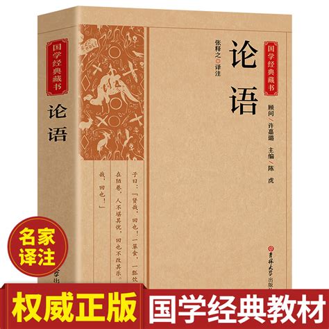 中国古代思想文化史上著名的典籍10部必读的国学经典