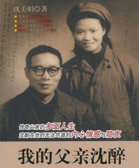 沈醉：1981年去香港会前妻粟燕萍，却让台湾的“我们组长”紧张了|沈醉|雪雪|燕萍_新浪新闻