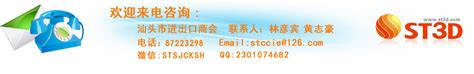 汕头佛山跨境电商综试区实施方案正式出台-广东省电子商务协会
