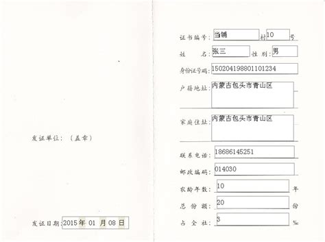 港澳台居民居住证申请发放首日 浙江受理700余件-中国网