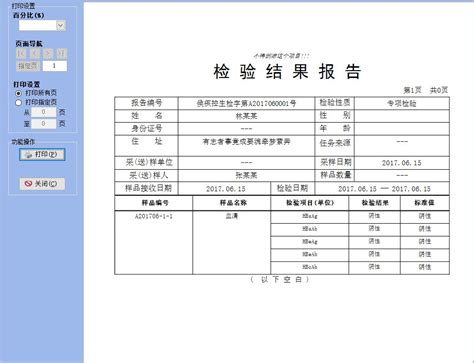 医院检验报告单Excel模板下载_熊猫办公