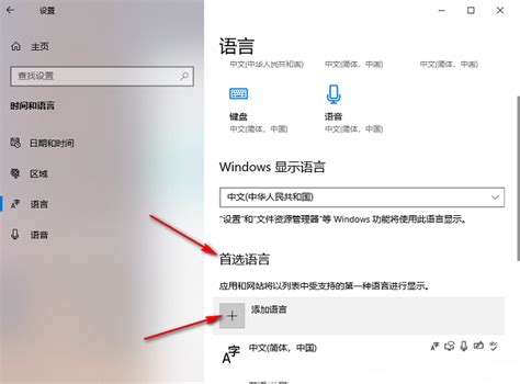 Win10怎么设置语言为中文？-Win10设置语言为中文的方法 - 极光下载站