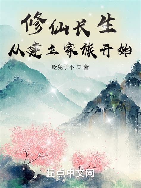 《玄木仙缘》小说在线阅读-起点中文网
