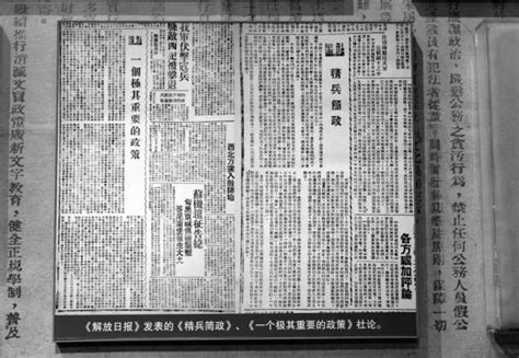 【党史学习教育】1941-1942年 加强根据地建设，开展整风运动