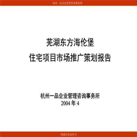 芜湖公共资源交易中心--营商芜优分析报告（2022年1-5月）