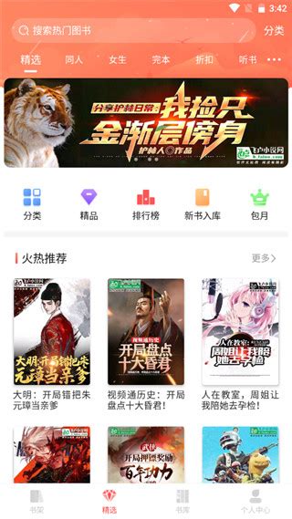 飞卢小说app下载安装最新版本-飞卢小说网手机版下载v7.0.1 安卓官方免费版-2265安卓网