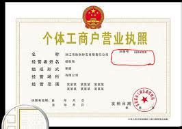 企业：公司更新带二维码最新版工商营业执照和开户许可证-江苏天东新材料科技有限公司