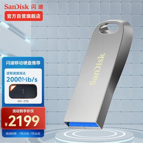 闪迪 SANDISK U盘 酷奂 SDCZ74-256G-Z35 256GB (银色) USB3.1 读取速度高达150MB/s 全金属材质 ...