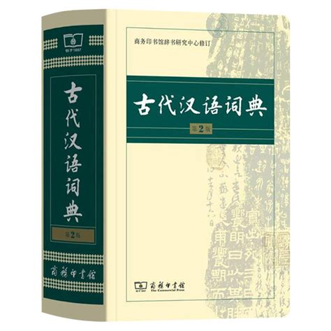 古代汉语叙述句_word文档在线阅读与下载_免费文档