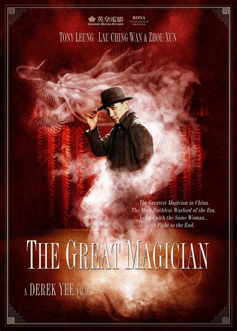 大魔术师(The Great Magician)-电影-腾讯视频