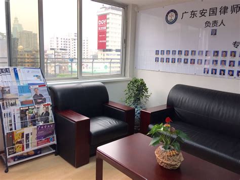 办公环境 - 广东安国律师事务所