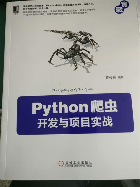 python爬虫用哪个版本_三个Python爬虫版本，带你轻松入门爬虫！-CSDN博客