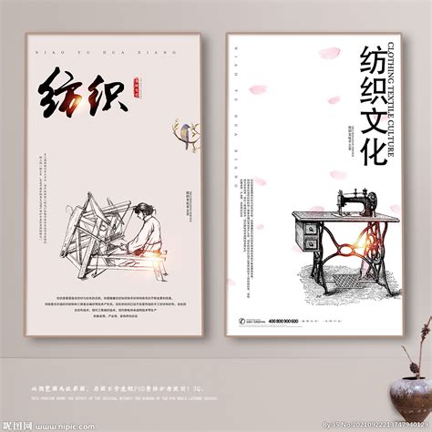 纺织文化宣传海报设计图片下载_红动中国