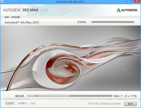 3dmax2015中文版免费下载-3dmax2015正式版下载32/64位-附安装教程-当易网