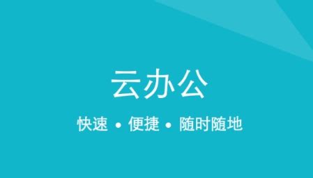 新东方云办公app下载官方版-新东方云办公安卓版v3.5.1 最新版-腾飞网