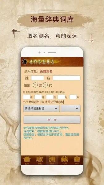 吉名周易测名软件下载 3.0 中文绿色版-新云软件园