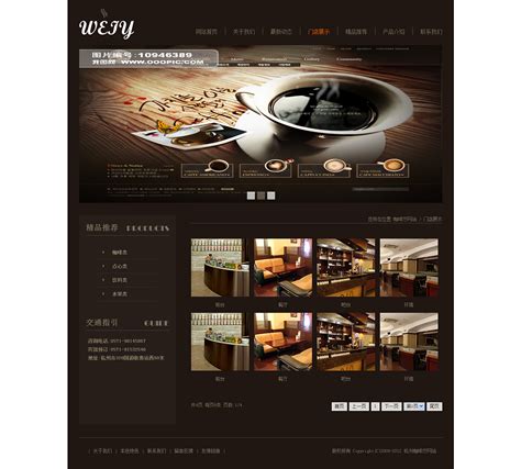 咖啡店网站模板-咖啡店网页模板-免费咖啡店模板-建站ABC