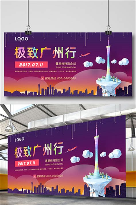 高端城市图片展示旅游相册企业宣传模PPT模板下载_熊猫办公