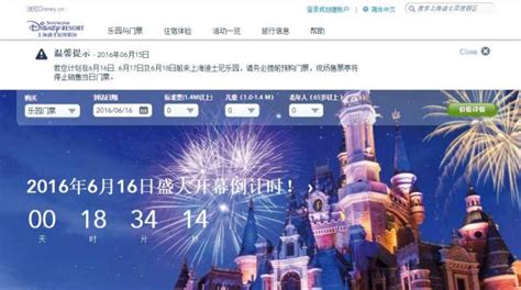 上海迪士尼vip门票多少钱一张 - 好评好报网