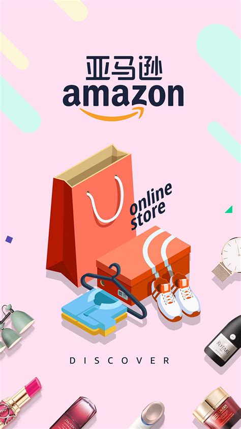 日本亚马逊app(Amazon Shopping)软件截图预览_当易网