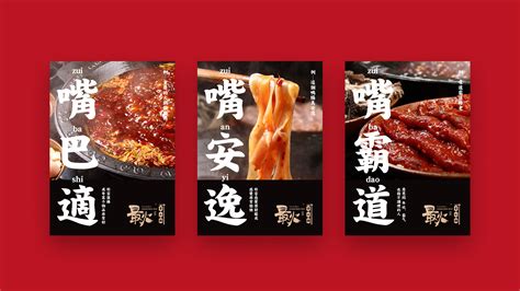 川菜品牌丨火锅VI丨火锅LOGO|平面|标志|桑尼叔叔 - 原创作品 - 站酷 (ZCOOL)