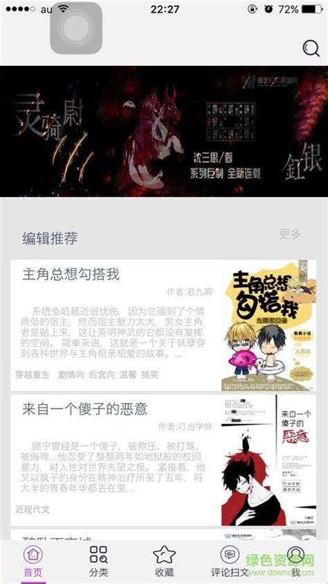 寒武纪年app下载官方-寒武纪年小说软件v5.7.7 最新版-007游戏网