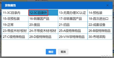 深圳海关：3C目录外商品无需再提供第三方证明材料-关务小二 - 企业通关好帮手