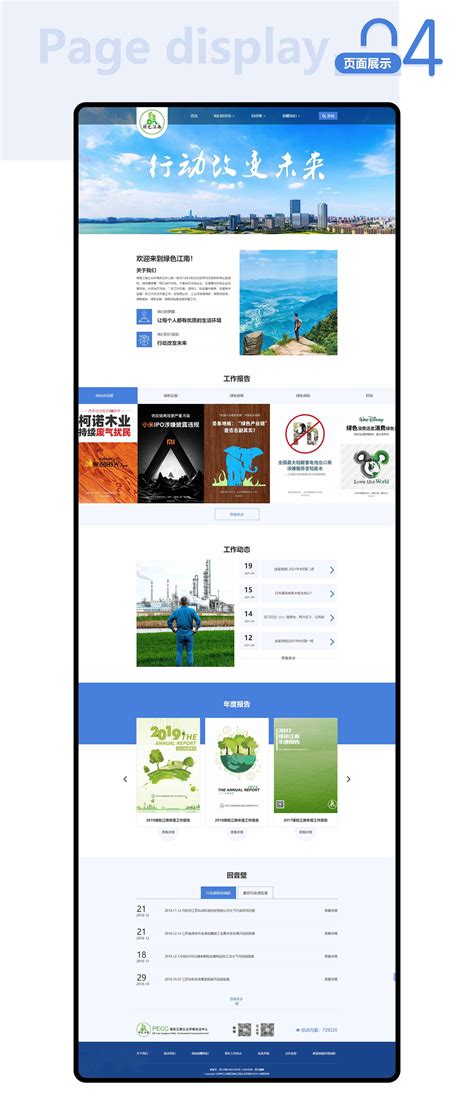 绿色江南-成功案例-苏州网站建设-苏州网站制作公司-苏州小程序开发-黑马澜狮官网