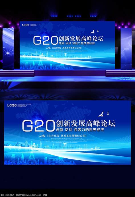 杭州网-杭州国际博览中心：G20峰会主会场