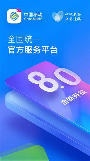 【中国移动app官方最新下载】中国移动app官方最新版 v9.9.5 安卓版-开心电玩
