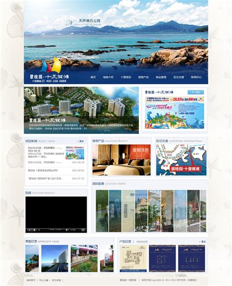 旅游网站的设计与实现_旅游网站的设计与实现项目-CSDN博客