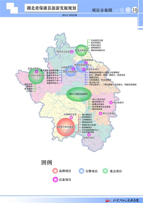 湖北省保康县旅游发展总体规划 - 北京江山多娇规划院