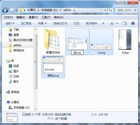 2345看图王如何批量重命名图片文件-2345看图王怎么批量重命名图片文件-系统屋