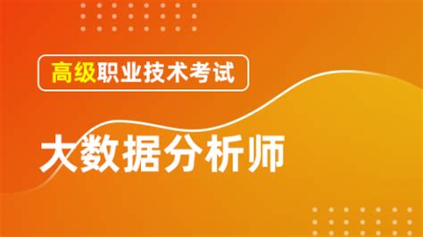 北京市政路桥集团有限公司数据分析专题培训班-中国统计培训网