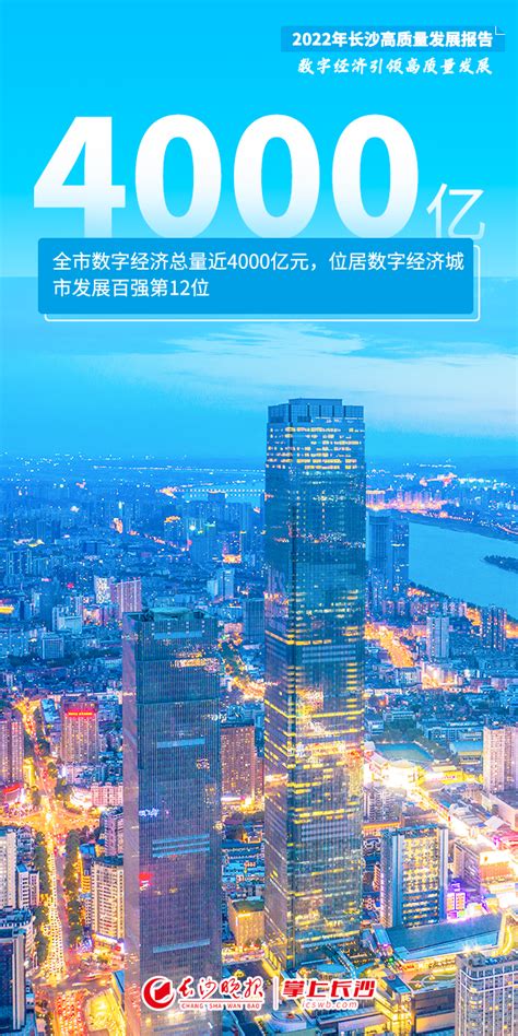 长沙：数字赋能 强省会激活城市发展新动能凤凰网湖南_凤凰网