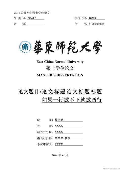 中国石油大学(华东)本科毕业设计论文LaTeX模板 - LaTeX 科技排版工作室