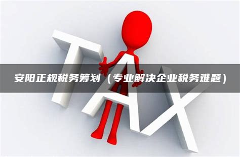 安阳县最新规划图,示范,东区_大山谷图库